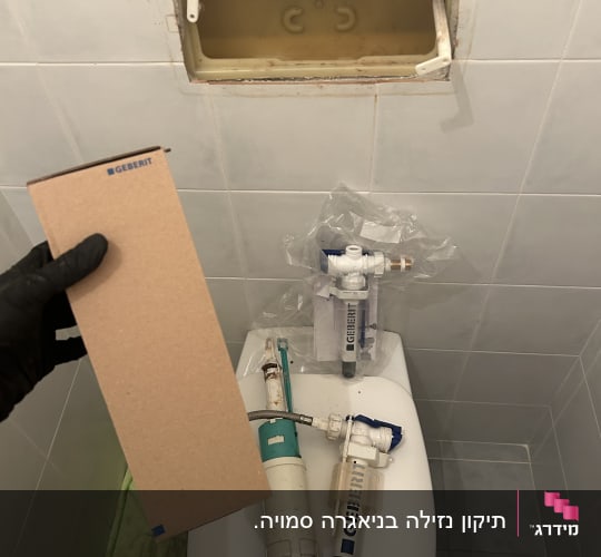 חלקי אינסטלציה על אסלה בחדר אמבטיה
